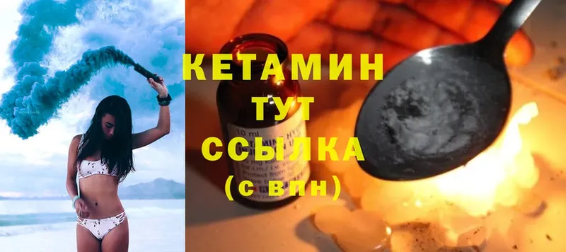 КЕТАМИН ketamine  как найти наркотики  Югорск 