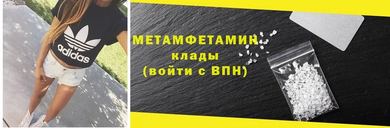 купить   Югорск  Метамфетамин витя 