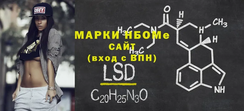 Марки 25I-NBOMe 1,5мг  наркотики  Югорск 